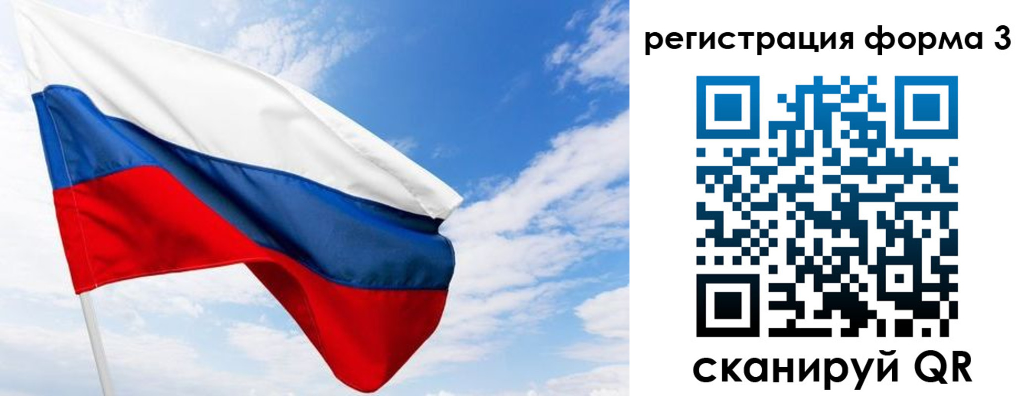 прописка для работы в Заводоуковске